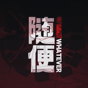 三个人猛躁我一晚上Np
